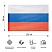 превью Флаг РФ 135×90 см, уличный, флажная сетка