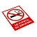 превью Знак вспомогательный «Не курить. No smoking», КОМПЛЕКТ 5 шт., 150×200 мм, пленка самоклеящаяся, V 51