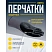 превью Перчатки рабочие защитные Delta Plus VE71308 трикотажные/полиамид с нитриловым покрытием серо-чёрные (13 нитей, 13 класс, размер 9 (L))