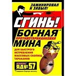 Средство от насекомых Дохлокс Борная Мина от тараканов