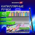 Ручки капиллярные (линеры), 48 ЦВЕТОВ, BRAUBERG ART «Classic», трехгранные, металлический наконечник, линия письма 0.4 мм