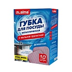 Губка для посуды металлическая с мыльной пропиткой, деликатная, КОМПЛЕКТ 10 штук, LAIMA