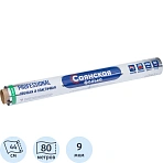Фольга пищевая алюминиевая 44смх80м 9мкмСаянская Professional С80П-440×8
