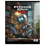 Тетрадь предметная 40л. BG «Робот» - Русский язык, эконом