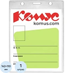 Бейдж верт без держат 114×163 для формата А6 Комус, 1225.250. B