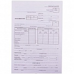 Бланк «Авансовый отчет» OfficeSpace, А4 (форма АО-1) оборотный, газетка, 100 экз. 