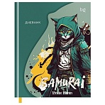 Дневник 1-11 кл. 48л. (твердый) BG «Samurai», матовая ламинация, тиснение фольгой, фигурный клапан, ляссе