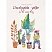 превью Папка для рисования акварелью №1 School А4 10 листов
