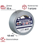 Клейкая лента армированная Unibob 48 мм х 10 м 170 мкм серая