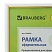 превью Рамка BRAUBERG «HIT2», 21?30 см, пластик, белая с золотом (для дипломов, сертификатов, грамот, фотографий)