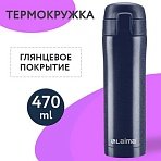 Термокружка с двойной стальной стенкой 470 млцвет благородный тёмно-синий металликLAIMA608821