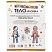 превью Пазл 192 эл. Kids Games «Тело человека»