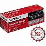 Картридж лазерный SONNEN (SC-725) для CANON LBP6000/LBP6020/LBP6020B, ВЫСШЕЕ КАЧЕСТВО, ресурс 1600 стр. 