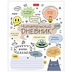 Дневник читательский А5 24 л., скоба, обложка картон, HATBER, «Кот-читатель», 080050