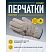 превью Перчатки рабочие защитные Delta Plus FCN29 кожаные бежевые (размер 10 (XL))