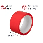 Клейкая лента упаковочная 48 мм х 55 м 45 мкм красная