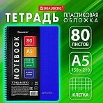 Тетрадь А5 80 л. BRAUBERG «Metropolis», спираль пластиковая, клетка, обложка пластик, СИНИЙ