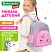 превью Рюкзак BRAUBERG KIDS PLAY детский, 1 отделение, 3 кармана, Tiny cutie, 29×23х12 см