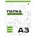 превью Папка для черчения BG, А3, 20л., без рамки, 160г/м2