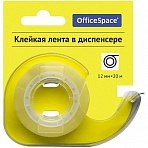 Клейкая лента 12мм*20м, OfficeSpace, прозрачная, в пластиковом диспенсере, европодвес