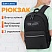 превью Рюкзак BRAUBERG FASHION CITY универсальный, 2 отделения, Norm, черный, 46×31х15 см