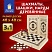 превью Шахматы, шашки, нарды 3 в 1 деревянные, лакированные, глянцевые, доска 40×40 см, ЗОЛОТАЯ СКАЗКА