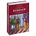 превью Сейф-книга «Ревизор», 55×155×240 мм, ключевой замок, BRAUBERG