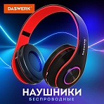 Наушники беспроводные большие светящиеся накладные, красные DASWERK B-39