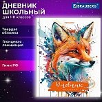 Дневник 1-11 класс 40 л., твердый, BRAUBERG, глянцевая ламинация, «Лиса»