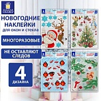 Наклейка для окон (1 штука) двусторонняя МНОГОРАЗОВАЯ 30×38 см, «Ассорти № 1», ЗОЛОТАЯ СКАЗКА