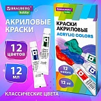 Краски акриловые художественные 12 цветов в тубах по 12 мл, BRAUBERG HOBBY