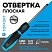 превью Отвертка шлицевая SL 5×75 TOPFORT (546005)