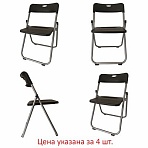 Стулья складные BRABIX «Golf Lite CF-017»КОМПЛЕКТ 4 шт. серебристый каркаспластикчёрный533034