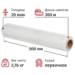 Стрейч-пленка для ручной упаковки вес 2.76 кг 20 мкм x 50 см x 300 м (престрейч 180%)