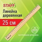 Линейка деревянная 25 см, STAFF, канадская сосна