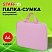 превью Папка на молнии с ручками STAFF EVERYDAY А4, полиэстер, нежно-розовый