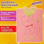 Дневник 1-4 класс 48 л., кожзам (твердая с поролоном), фигурный край, ЮНЛАНДИЯ, «Котик»