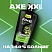превью Шампунь + гель для душа мужской 610мл AXE ANTI HANGOVER 2В1ш/к 03613