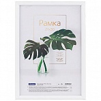 Рамка пластиковая 21×30см, OfficeSpace «Basic», небьющееся стекло, белая