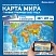 превью Карта мира политическая 157×107 см, 1:21.5М, с ламинацией, интерактивная, в тубусе, BRAUBERG