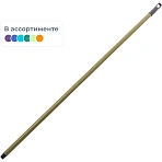 Палка для щеток (120см, алюм.)