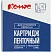превью Картридж Комус D-S0720830/45803 для принтера этикеток (19 мм х 7 м, цвет ленты белый, шрифт черный)
