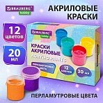 Краски акриловые ПЕРЛАМУТРОВЫЕ для рисования и творчества 12 цветов по 20 млBRAUBERG HOBBY192436