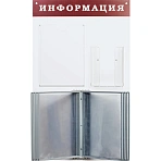Информационная табличка настенная 480*800мм, ПВХ,белая, перекид сис-ма на 1