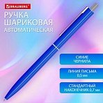 Ручка шариковая автоматическая BRAUBERG X17 BLUE, СИНЯЯ, корпус синий, стандартный узел 0.7 мм, линия письма 0.5 мм
