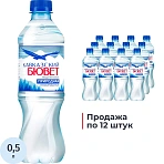 Вода питьевая Кавказский Бювет природ негаз ПЭТ 0.5л