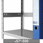 Планка ограничительная к металлическому стеллажу, 500×57 мм, КОМПЛЕКТ 20 шт. 