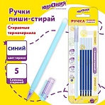 Ручка стираемая гелевая ЮНЛАНДИЯ «Лимонад», СИНЯЯ, + 5 сменных стержней, прорезиненный корпус, узел 0.5 мм, линия письма 0.35 мм