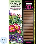 Удобрение палочки гера 3D+ для Всех комнатных и террасных раст.60 г,260200