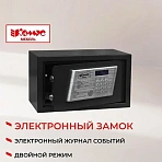 Сейф мебельный гостиничный Комус Мебель 350ммx200ммx200мм электрон. замок